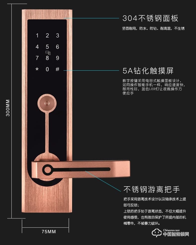 創(chuàng)達(dá)至誠指紋鎖 酒店公寓智能鎖 藍(lán)牙酒店智能鎖