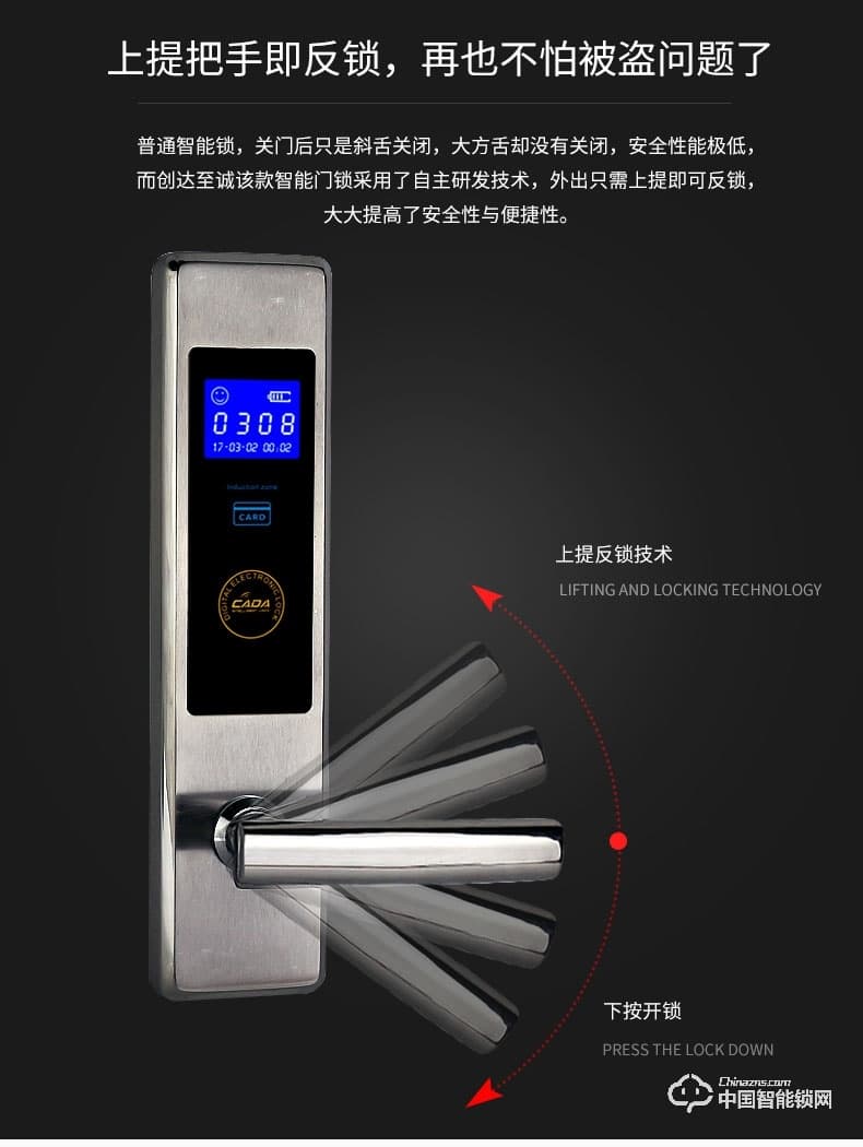 創達至誠指紋鎖 顯示屏酒店賓館智能鎖 酒店智能防盜刷卡鎖