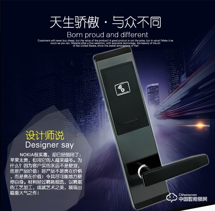 創達至誠指紋鎖 超簿款酒店智能門鎖 酒店防盜智能刷卡鎖