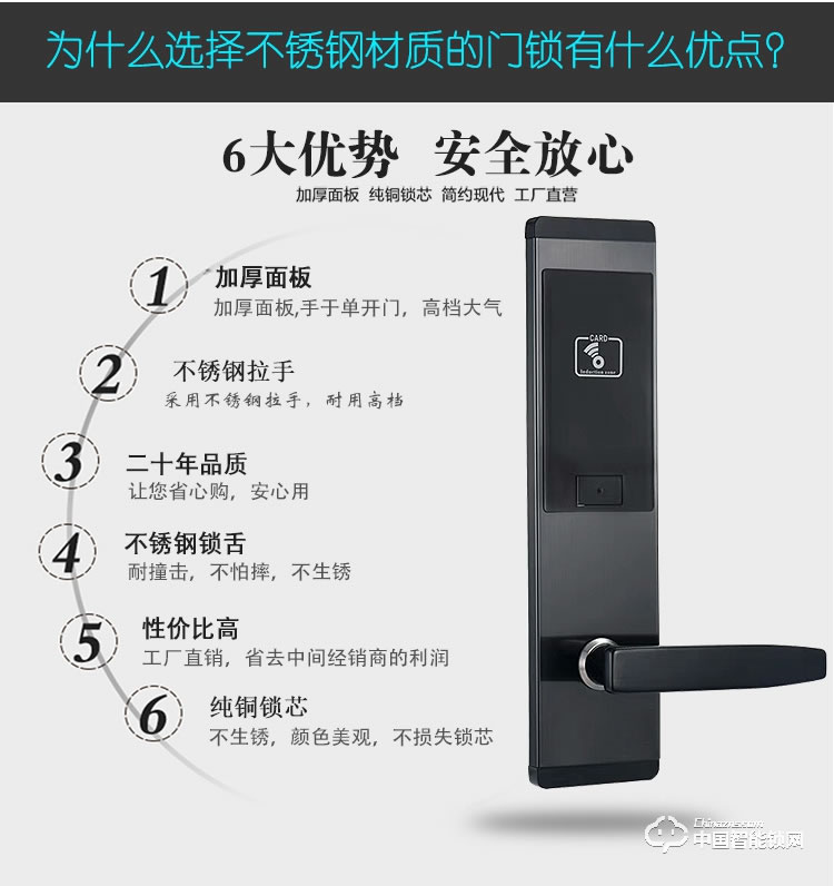 創達至誠指紋鎖 超簿款酒店智能門鎖 酒店防盜智能刷卡鎖