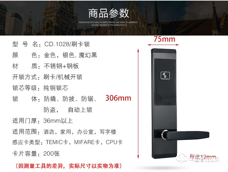 創達至誠指紋鎖 超簿款酒店智能門鎖 酒店防盜智能刷卡鎖