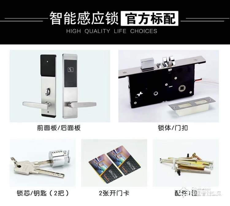 創達至誠指紋鎖 超簿款酒店智能門鎖 酒店防盜智能刷卡鎖