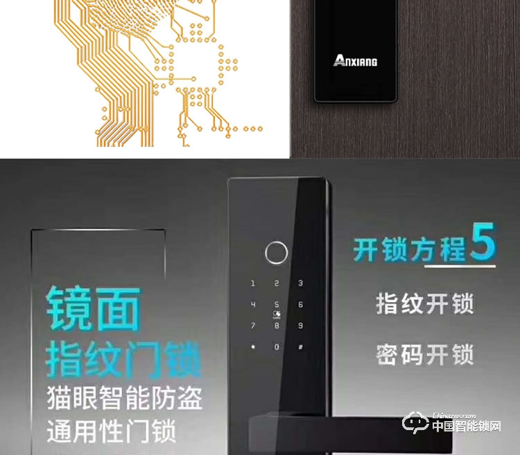 安享指紋鎖 家用指紋密碼鎖 防盜門直板智能鎖
