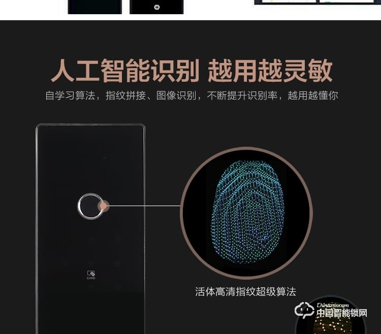 安享指紋鎖 家用指紋密碼鎖 防盜門直板智能鎖