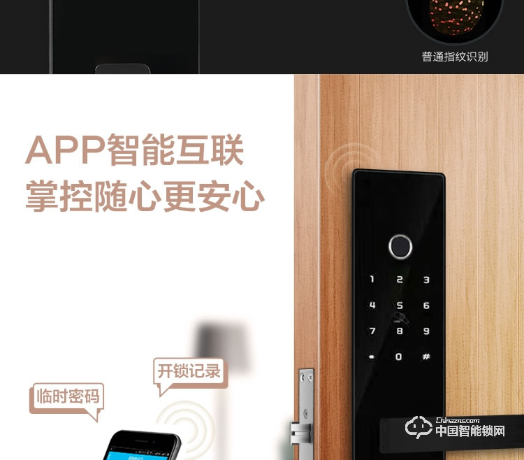 安享指紋鎖 家用指紋密碼鎖 防盜門直板智能鎖