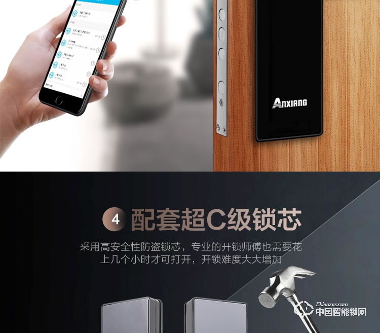 安享指紋鎖 家用指紋密碼鎖 防盜門直板智能鎖