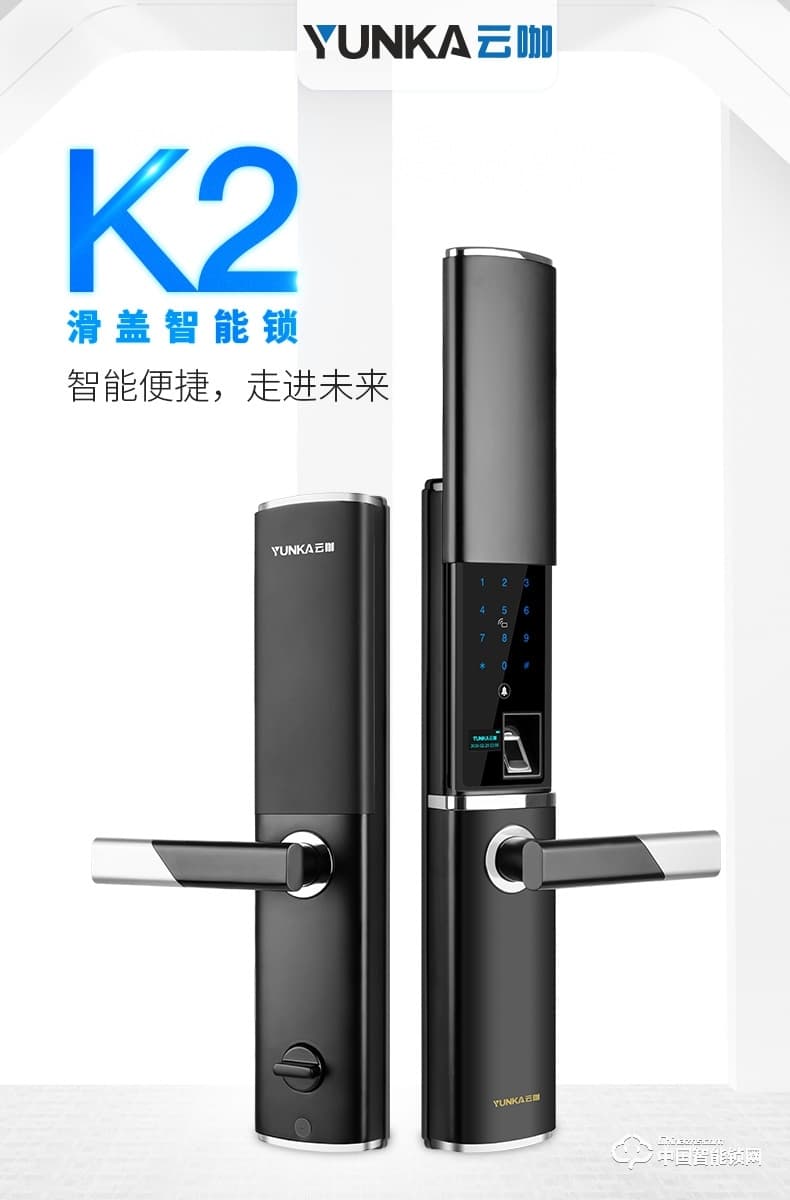 云咖智能鎖K2滑蓋智能門鎖 公司家用防盜門鎖電子鎖