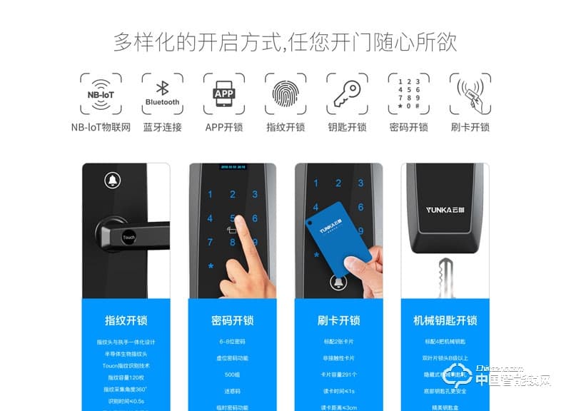 云咖智能鎖K1直板智能鎖 家用辦公室指紋密碼鎖