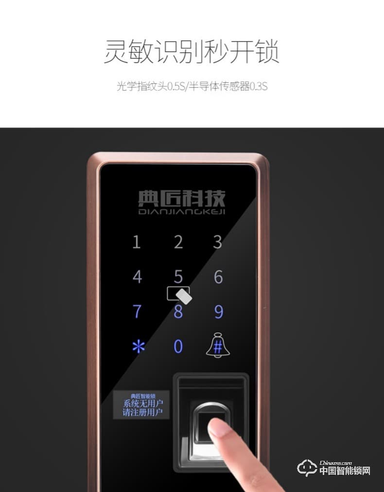 典匠智能鎖 D6013指紋鎖密碼鎖安防智能鎖