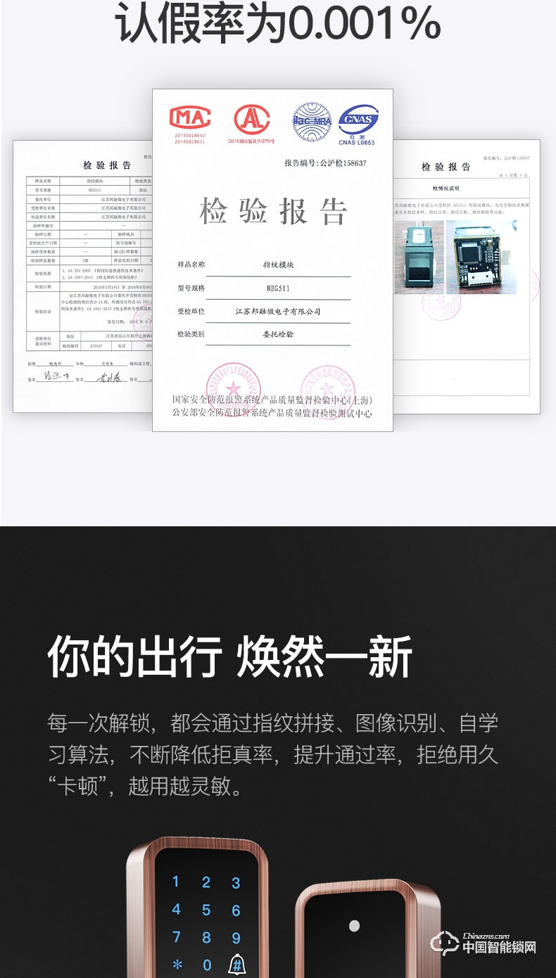 典匠智能鎖 D6018家用防盜門智能密碼鎖