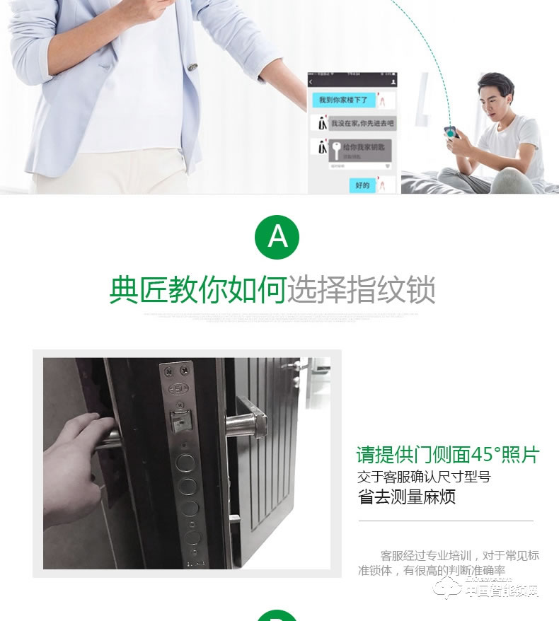 典匠智能鎖 D6017智能家用防盜門半導體指紋鎖密碼鎖