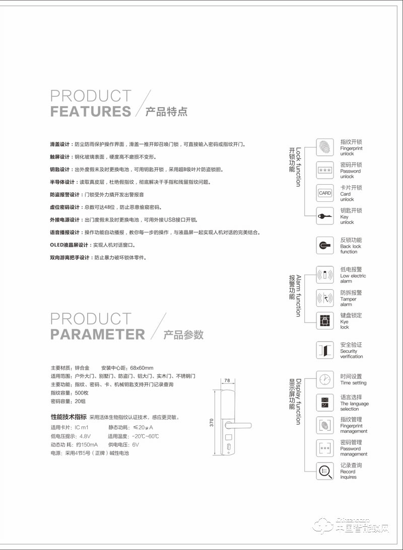 密斯頓智能鎖 滑蓋智能指紋鎖 家用防盜電子密碼鎖