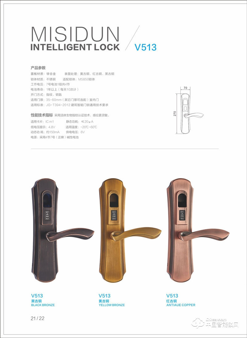 密斯頓智能鎖 防盜指紋鎖 家用室內門指紋鎖