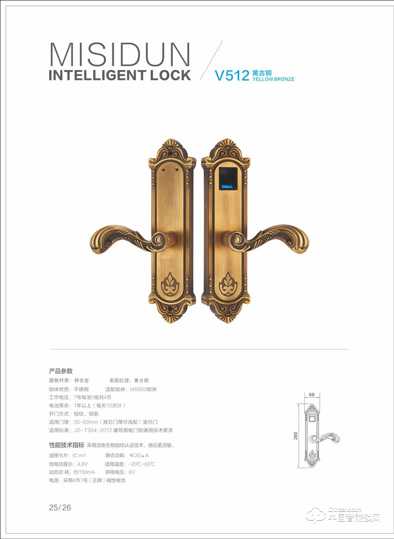 密斯頓智能鎖 家用指紋鎖 鋅合金防盜門智能鎖