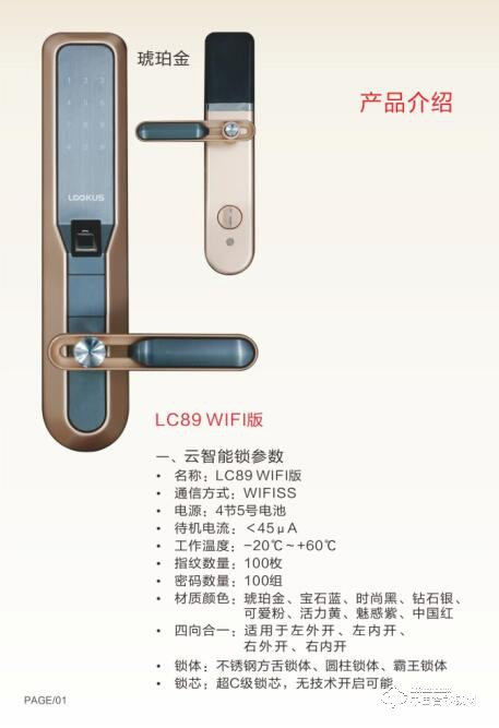 路可視智能鎖 直板指紋密碼鎖 家用防盜門智能鎖