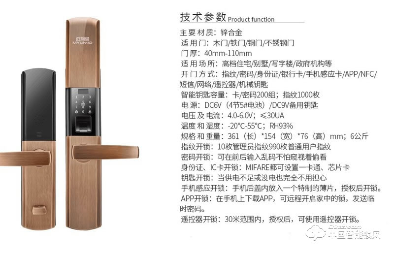 邁利諾智能鎖 鋅合金指紋鎖 家用防盜門滑蓋智能密碼鎖