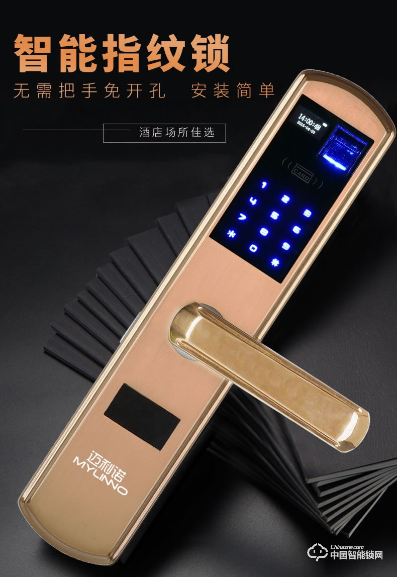 邁利諾智能鎖 直板指紋密碼鎖 家用防盜門電子密碼刷卡鎖