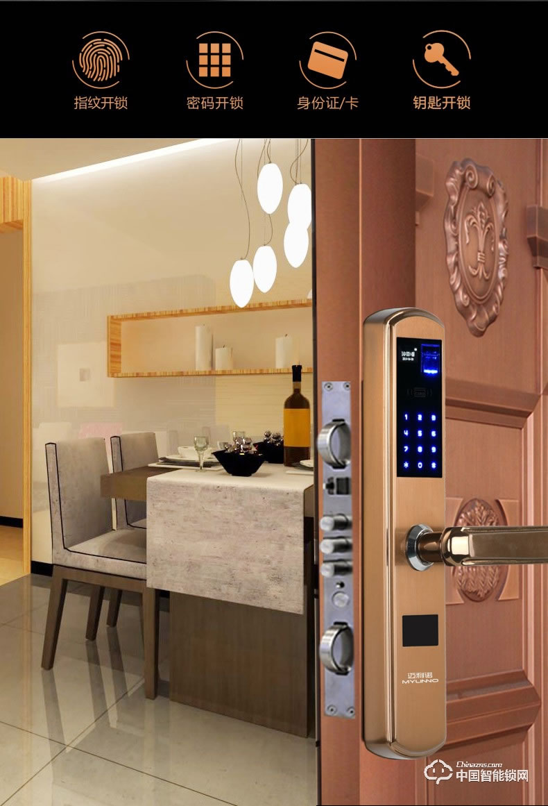 邁利諾智能鎖 直板指紋密碼鎖 家用防盜門電子密碼刷卡鎖
