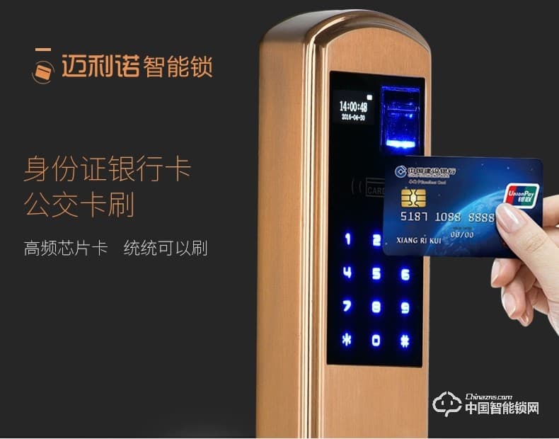 邁利諾智能鎖 直板指紋密碼鎖 家用防盜門電子密碼刷卡鎖