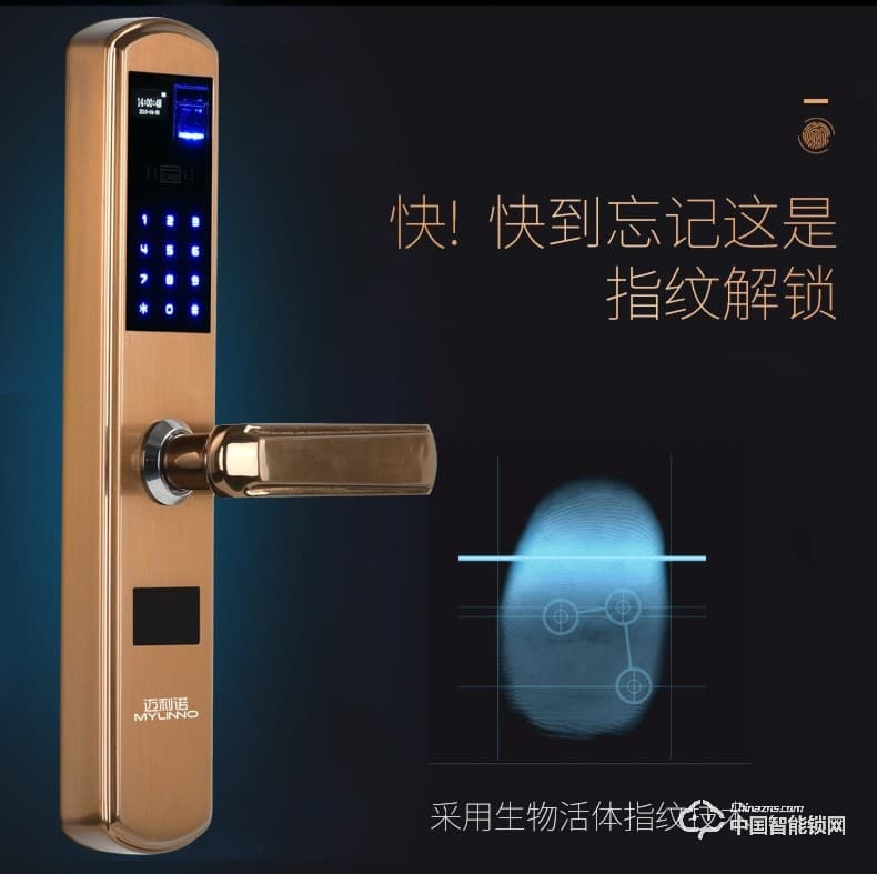邁利諾智能鎖 直板指紋密碼鎖 家用防盜門電子密碼刷卡鎖