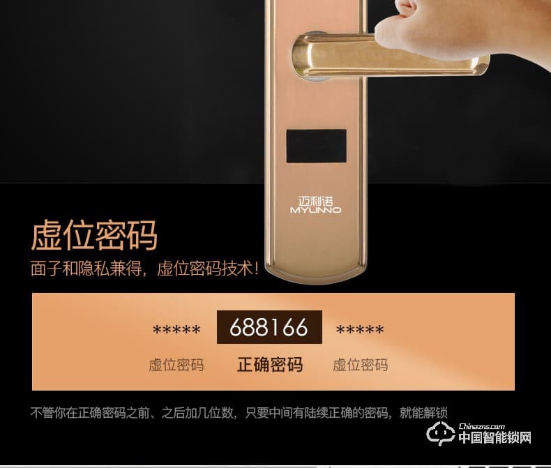 邁利諾智能鎖 直板指紋密碼鎖 家用防盜門電子密碼刷卡鎖