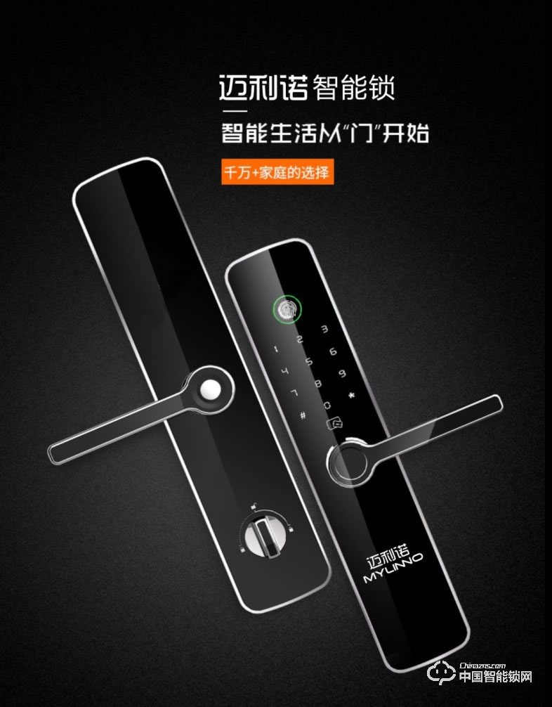 邁利諾智能鎖 直板智能指紋鎖 防盜門木門室內(nèi)門密碼鎖