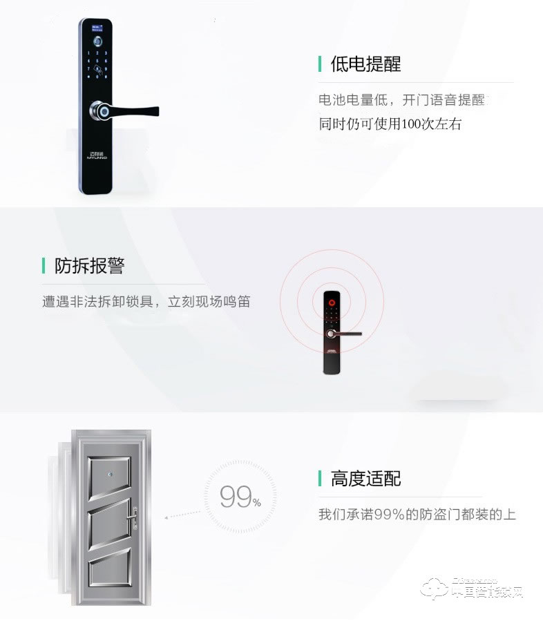 邁利諾智能鎖 直板智能指紋鎖 防盜門木門室內(nèi)門密碼鎖