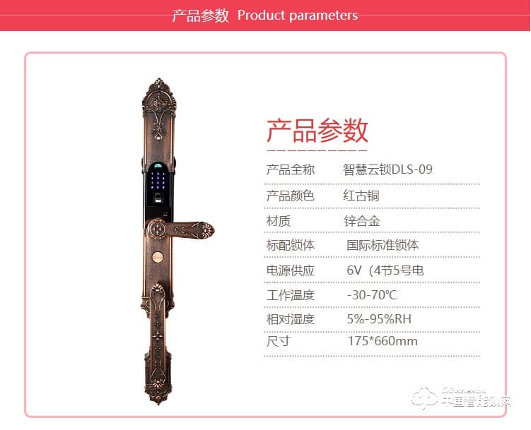 迪曼斯智能鎖 智能家居家用防盜門密碼磁卡鎖DLS-09
