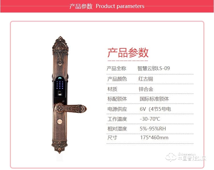 迪曼斯智能鎖 家用防盜門密碼磁卡鎖 智能電子鎖LS-09