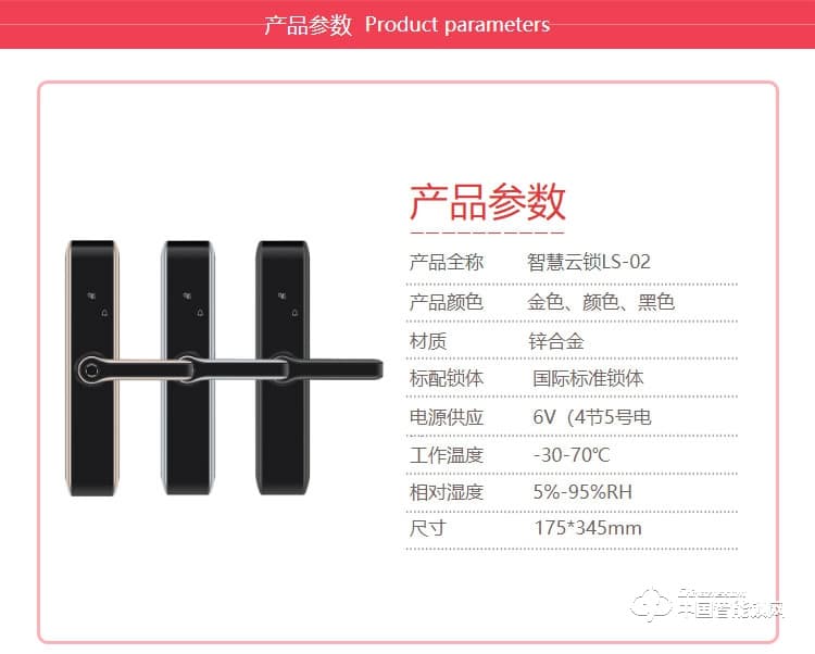 迪曼斯智能鎖 智能家居家用防盜門密碼磁卡鎖LS-02