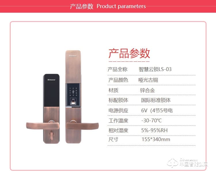 迪曼斯智能鎖 智能家居家用防盜門密碼磁卡鎖LS-03