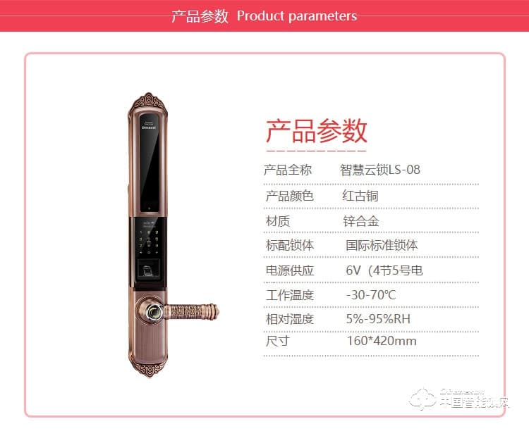迪曼斯智能鎖 智能家居家用防盜門密碼磁卡鎖 智能電子鎖LS-08