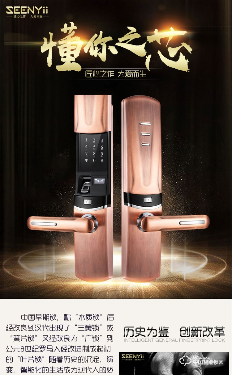 seenyii指紋鎖 SY-E9紅古銅指紋密碼鎖 滑蓋智能門鎖