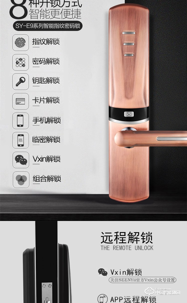 seenyii指紋鎖 SY-E9紅古銅指紋密碼鎖 滑蓋智能門鎖