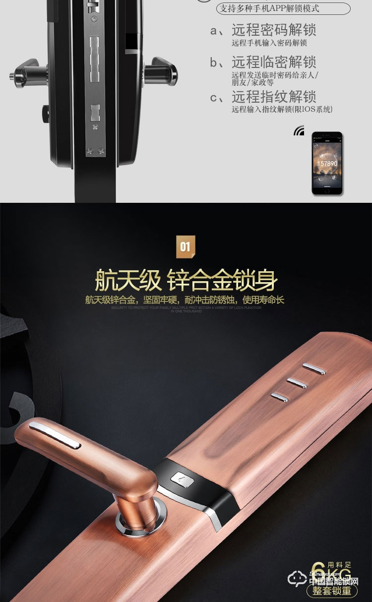 seenyii指紋鎖 SY-E9紅古銅指紋密碼鎖 滑蓋智能門鎖