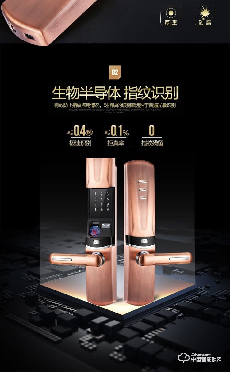 seenyii指紋鎖 SY-E9紅古銅指紋密碼鎖 滑蓋智能門鎖