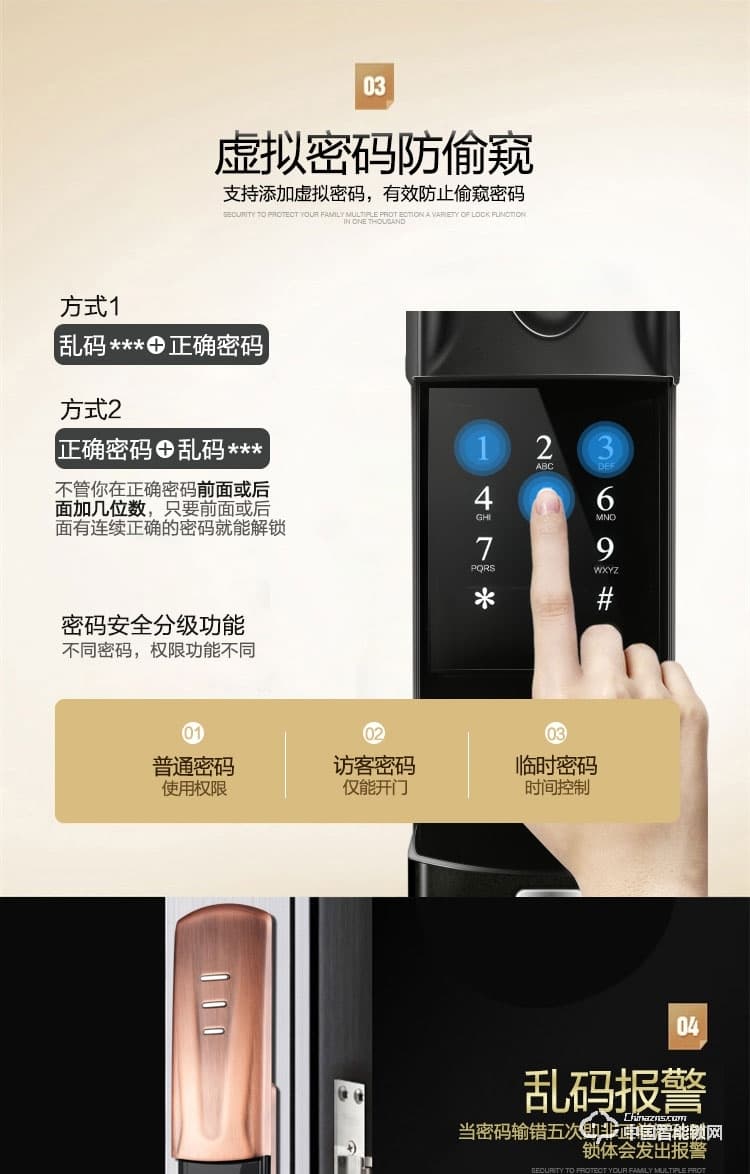 seenyii指紋鎖 SY-E9紅古銅指紋密碼鎖 滑蓋智能門鎖