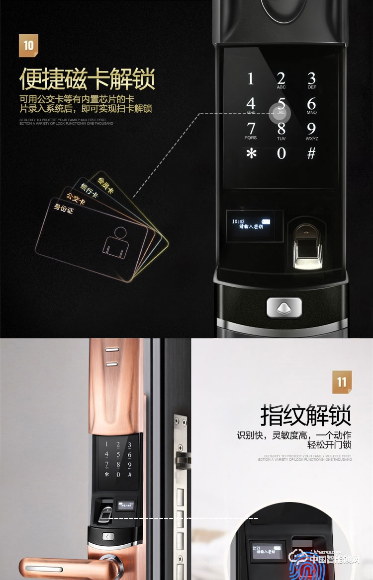 seenyii指紋鎖 SY-E9紅古銅指紋密碼鎖 滑蓋智能門鎖