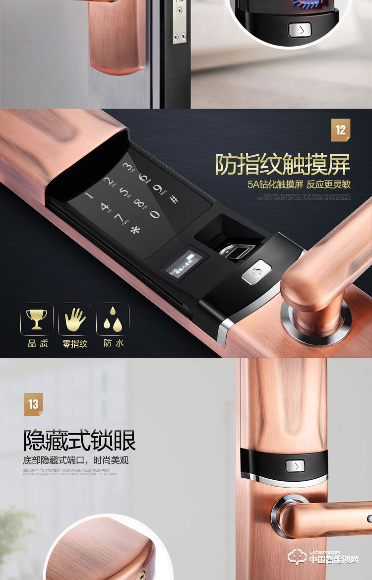 seenyii指紋鎖 SY-E9紅古銅指紋密碼鎖 滑蓋智能門鎖