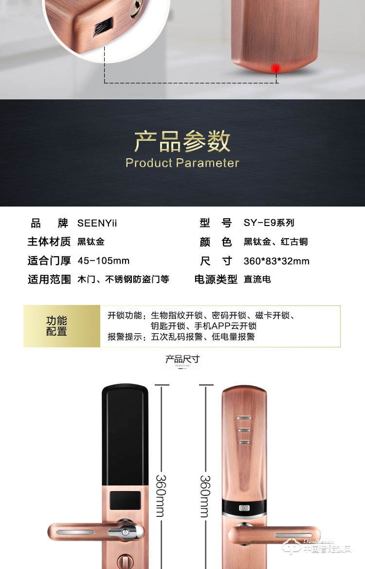 seenyii指紋鎖 SY-E9紅古銅指紋密碼鎖 滑蓋智能門鎖