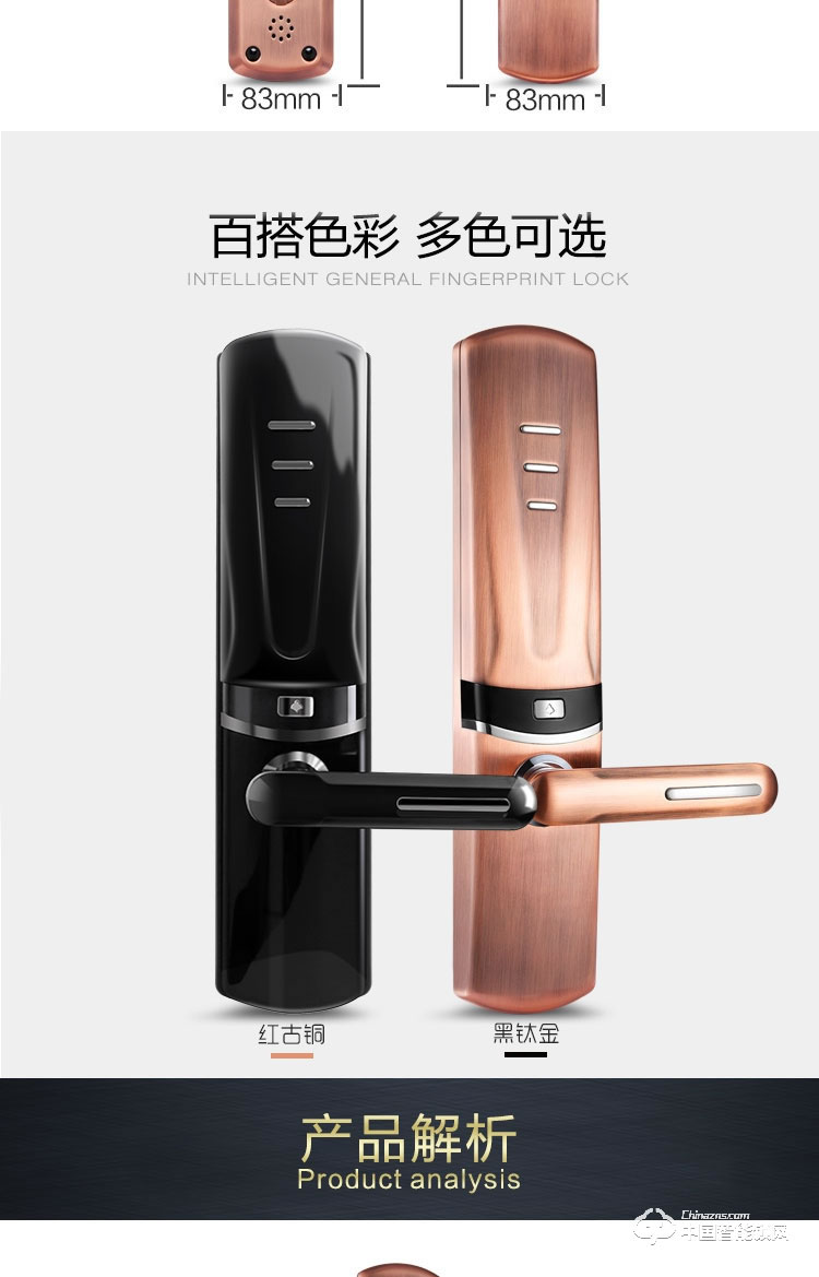 seenyii指紋鎖 SY-E9紅古銅指紋密碼鎖 滑蓋智能門鎖