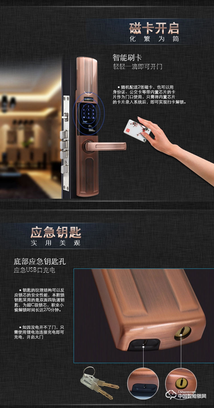 seenyii指紋鎖 SY-G5智能指紋鎖 防盜門滑蓋智能鎖