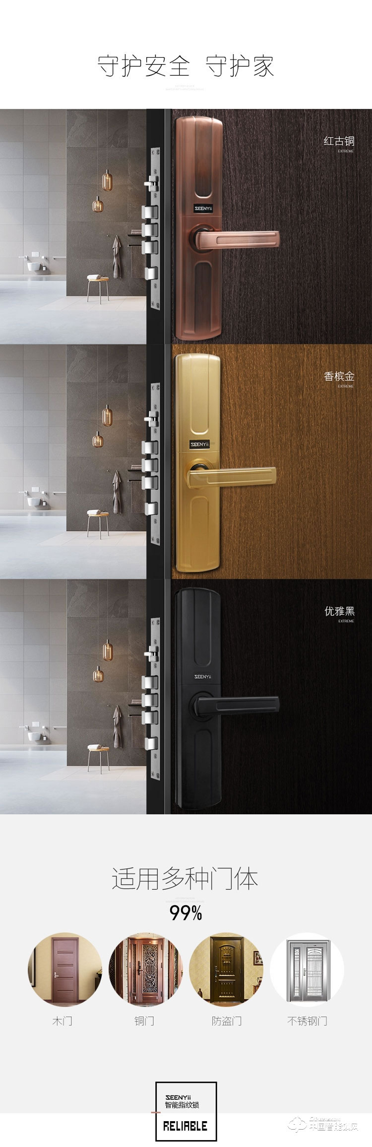 seenyii指紋鎖 SY-G5智能指紋鎖 防盜門滑蓋智能鎖