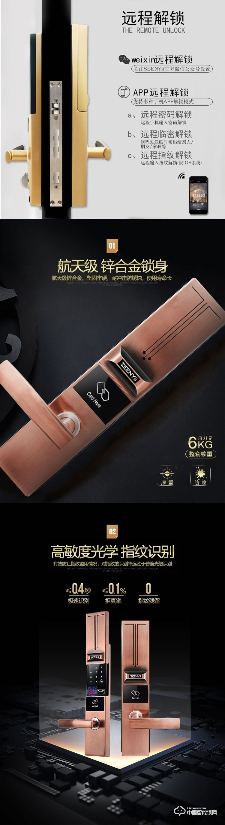 seenyii指紋鎖 SY-A智能指紋密碼鎖 滑蓋防盜密碼鎖