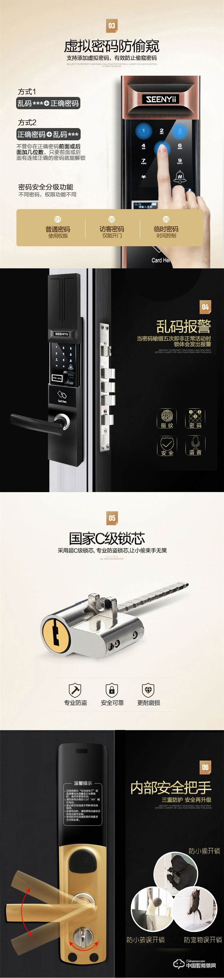 seenyii指紋鎖 SY-A智能指紋密碼鎖 滑蓋防盜密碼鎖