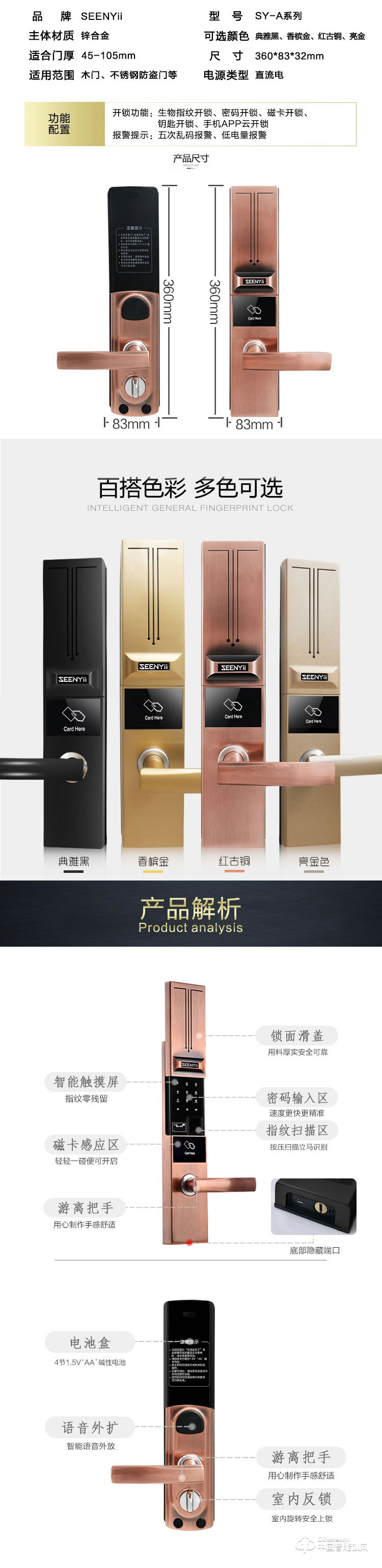 seenyii指紋鎖 SY-A智能指紋密碼鎖 滑蓋防盜密碼鎖