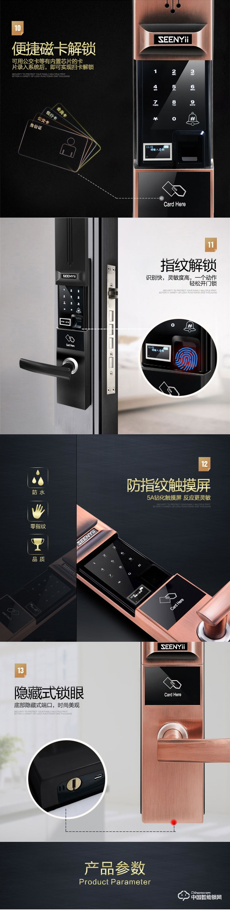 seenyii指紋鎖 SY-A物聯網智能鎖 滑蓋電子密碼鎖