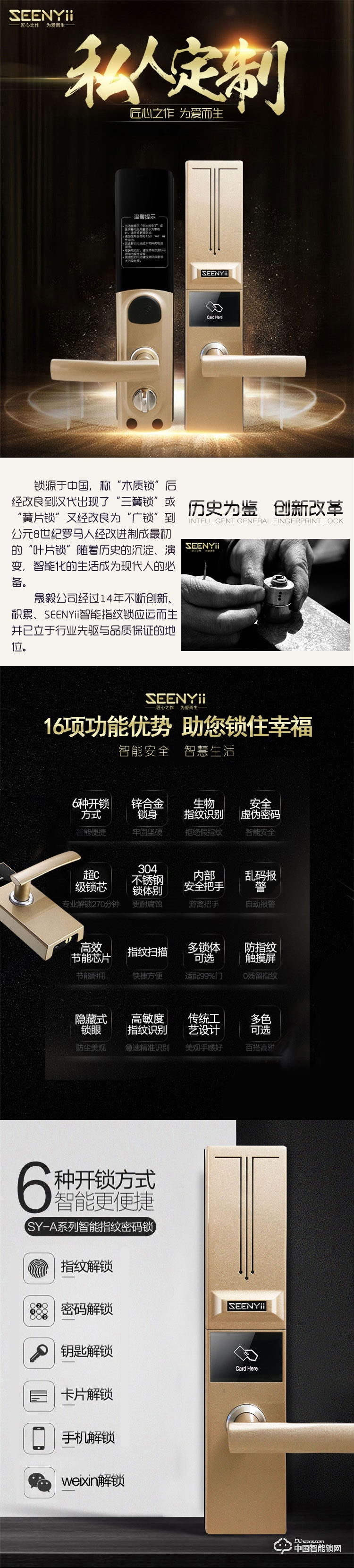 seenyii指紋鎖 SY-A指紋密碼鎖 防盜門滑蓋智能鎖