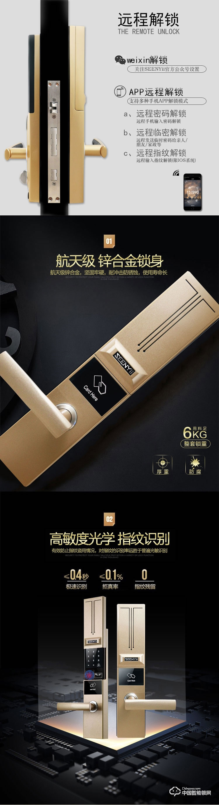 seenyii指紋鎖 SY-A指紋密碼鎖 防盜門滑蓋智能鎖