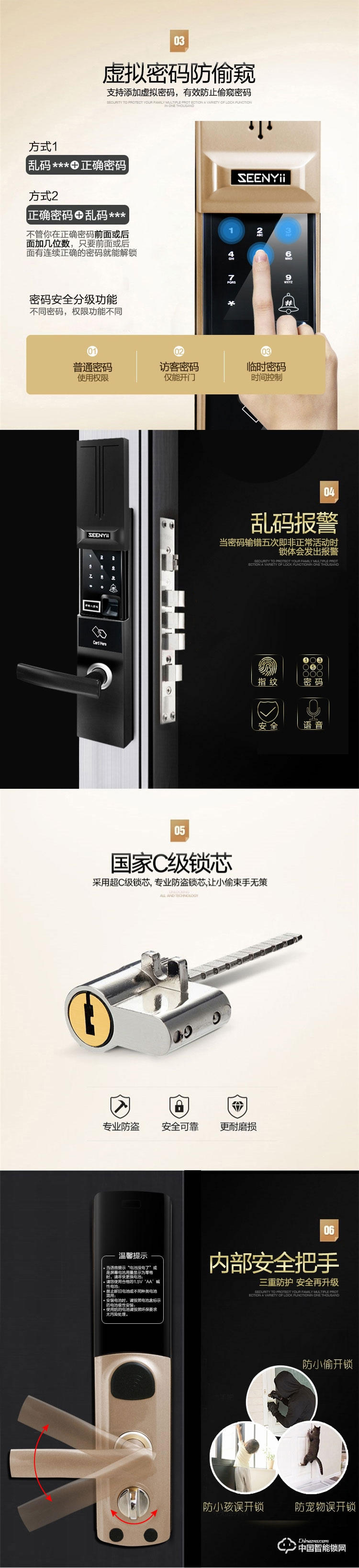 seenyii指紋鎖 SY-A指紋密碼鎖 防盜門滑蓋智能鎖